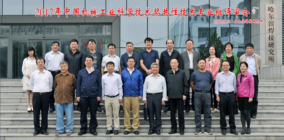 中國機械工業科技獎.jpg