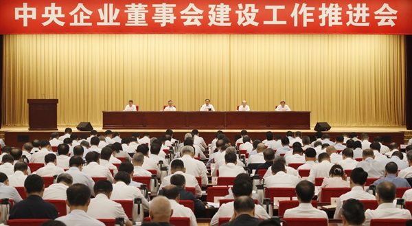 張玉卓、國資、央企、國資委、書記、主任、國企、企業改革